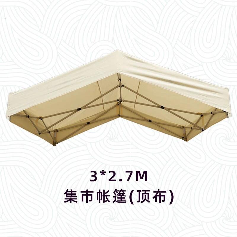 户外摆摊大雨伞布雨棚篷布四脚帐篷顶布加厚防雨帆布户外遮阳顶棚