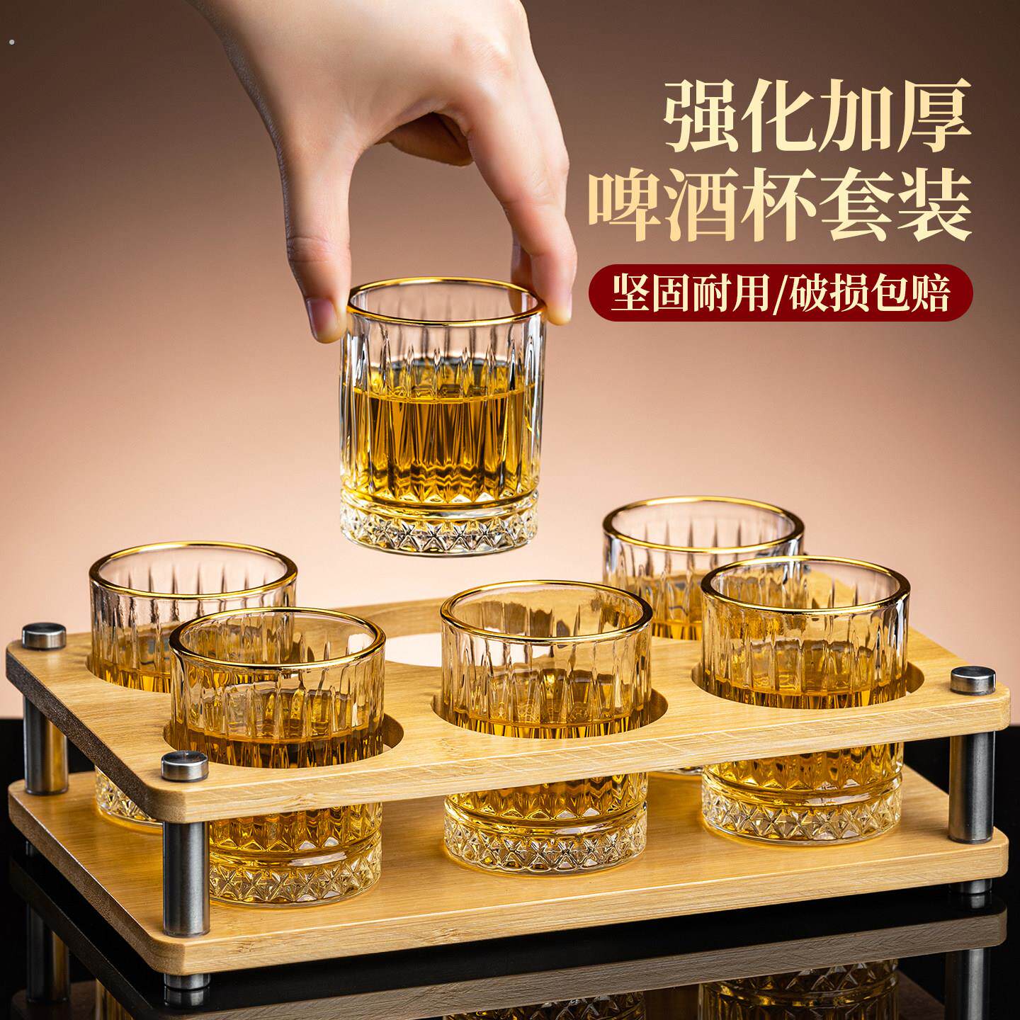 啤酒杯轻奢高档家用套装创意加厚玻璃高颜值小酒杯防摔烈酒杯架子