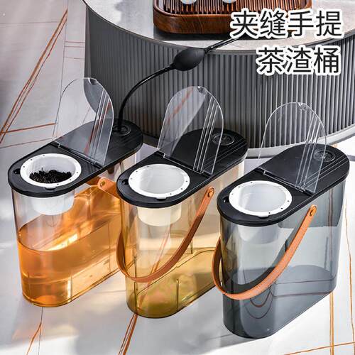 办公室茶台茶渣分离透明塑料茶水桶客厅桌面小型沥水茶渣桶收纳桶