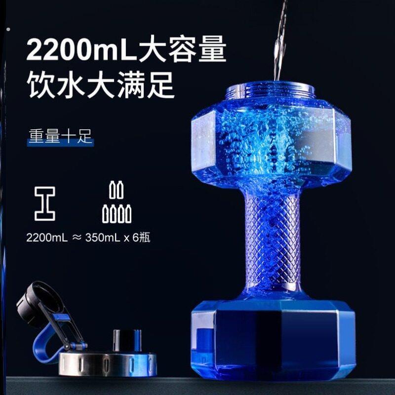 注水哑铃创意健身水壶充水哑铃水杯便携哑铃塑料健身水壶哑铃水壶