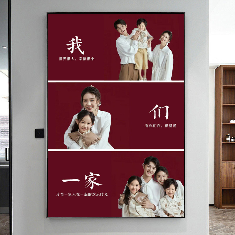 全家福照片放大定制相框挂墙打印加洗相片做成宫格小20寸宝宝画框