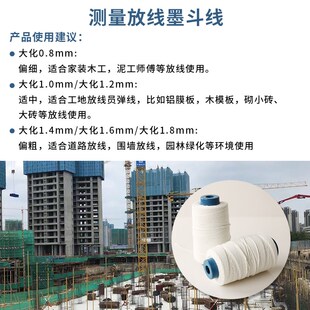 墨斗线专用棉线大化加粗耐拉泥水木工测量测绘建筑工地弹放吸墨线