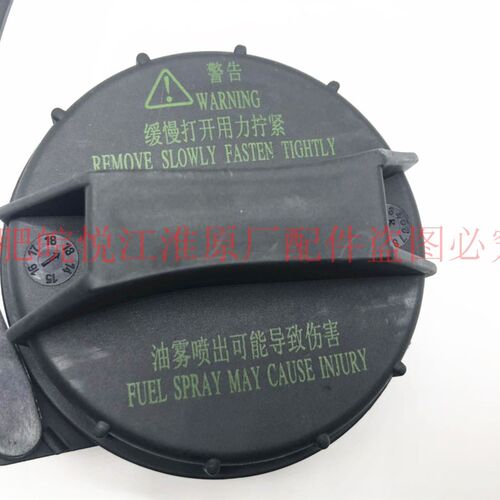 嘉悦A5瑞风M4S4瑞风同悦和悦M3A30 S3加油口盖油箱盖塑料内盖