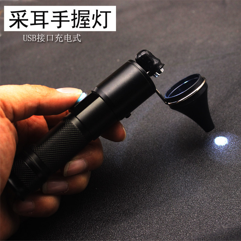 专业采耳灯手握式充电手灯采耳师用聚光挖耳灯掏耳屎可视采耳工具