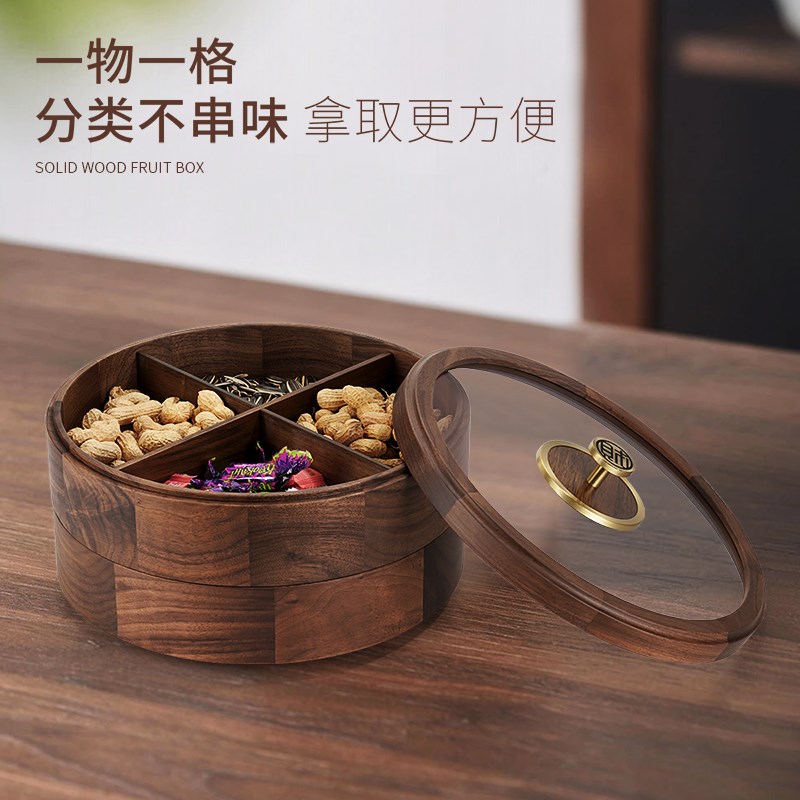 坚果收纳盒新中式黑胡桃实木客厅干果盒茶几家用接待零食盒糖果盘