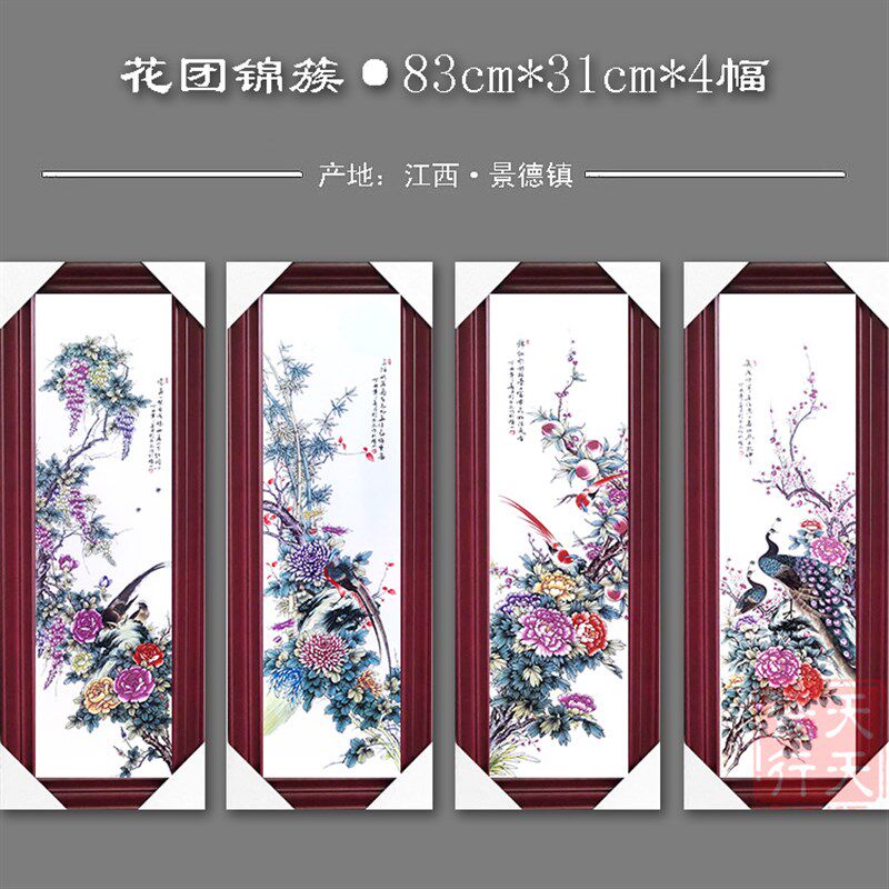 景德镇陶瓷四联挂画 春夏秋冬国画山水陶瓷画 实木框客厅背景墙装