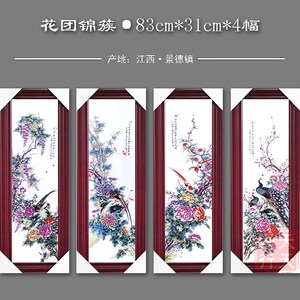 景德镇陶瓷四联挂画 春夏秋冬国画山水陶瓷画 实木框客厅背景墙装