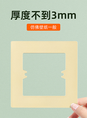 86型开关插座垫片暗盒孔开大了修补神器遮丑框架装饰螺丝开关贴