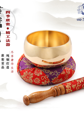 唐密一面器法具 纯铜铜磬加厚4寸日式铜罄铜音钵 唐密法器