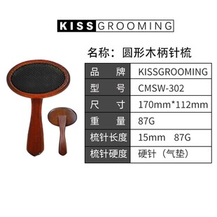 KISS宠物拉毛针梳宠物梳子开结去浮毛梳毛猫狗刷毛清理永备神器