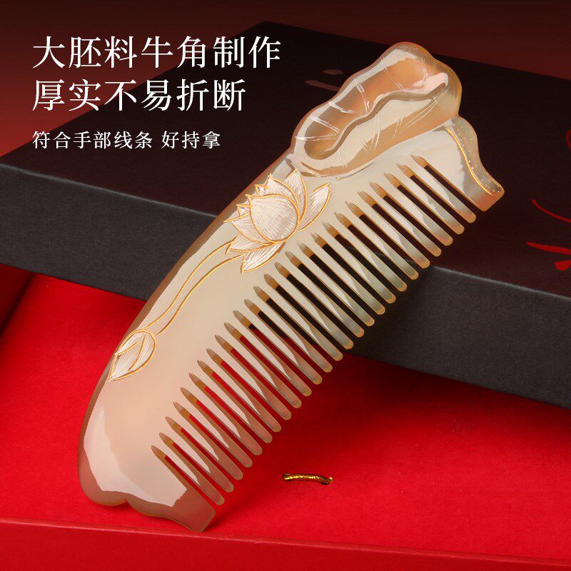 天然牛角梳子女士专用长发专用家用防男头部按摩经络梳牛角刮痧板