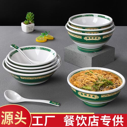 密胺国潮风餐具港式茶餐厅云吞混沌拉面碗专用创意塑料快餐盖饭碗