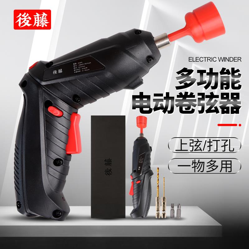 后藤吉他电动卷弦器 多功能充电民谣木吉他上弦换弦工具 打孔钻头