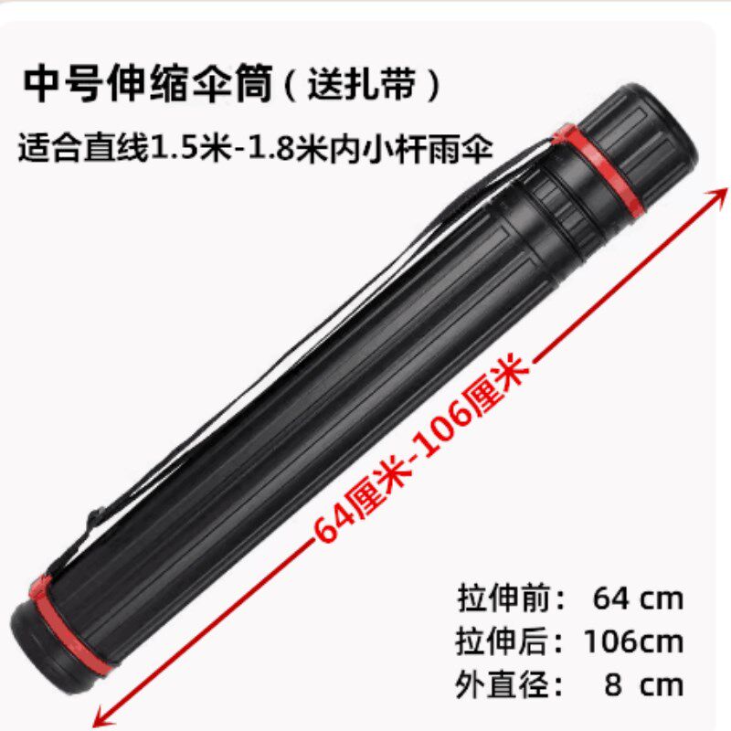 摩托车电动车雨伞筒塑料筒装伞放伞简易桶雨伞工具盒可伸缩伞箱图片