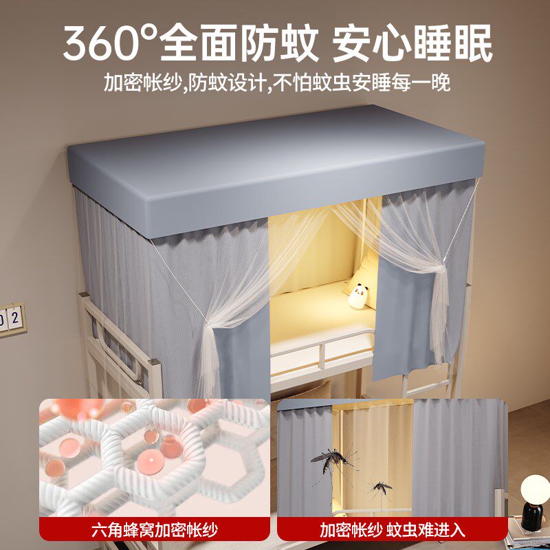 学生宿舍遮光床帘上铺专用蚊帐窗帘寝室一体式下铺帘子遮挡帘单片