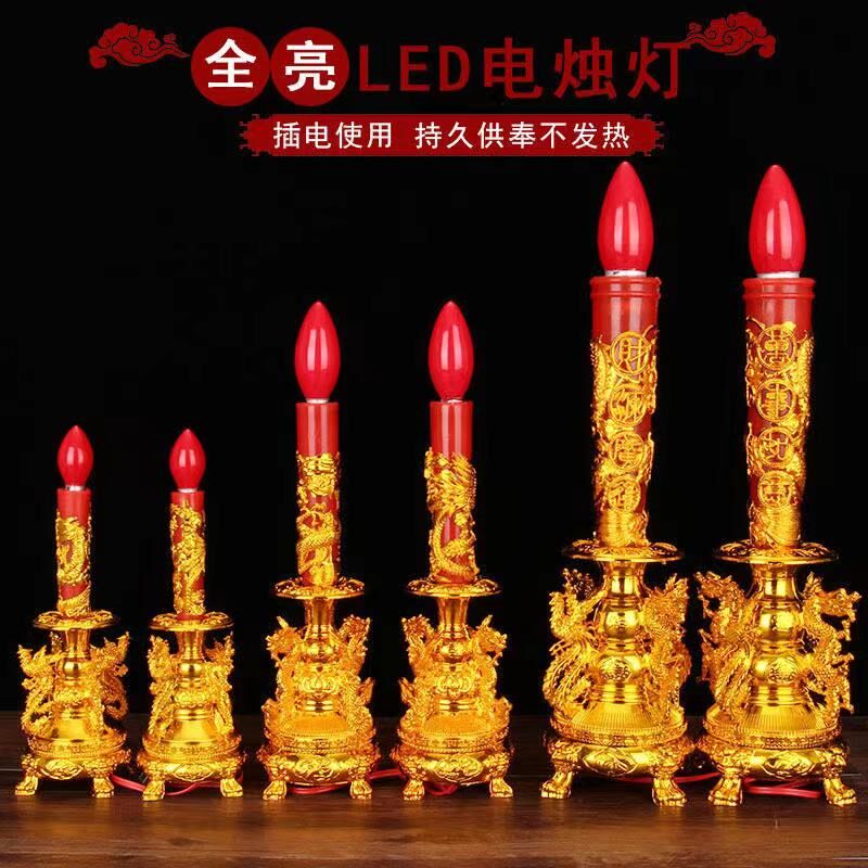 电子蜡烛台家用插电led灯泡电烛台灯长明灯蜡烛灯元宝双龙灯一对