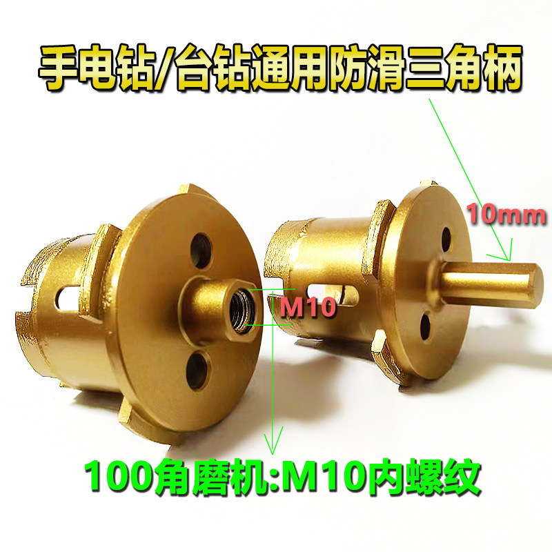 花岗石双层水槽开孔器三角柄金刚石打孔钻下水管水槽脸盆角磨机钻