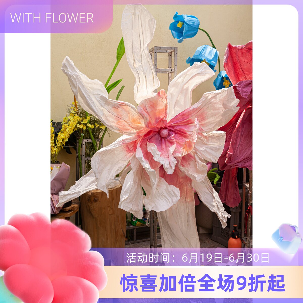 大型装饰合纸玫红色大花婚庆商场展厅打卡美陈纸艺花成品非材料包