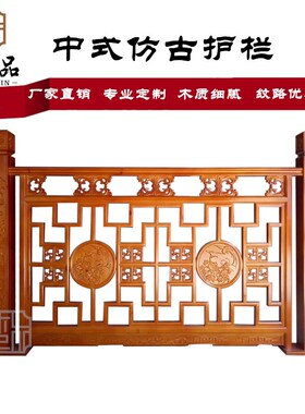 室内室外中式仿古别墅木楼梯 楼梯扶手栏杆 实木飘窗阳台护栏围栏
