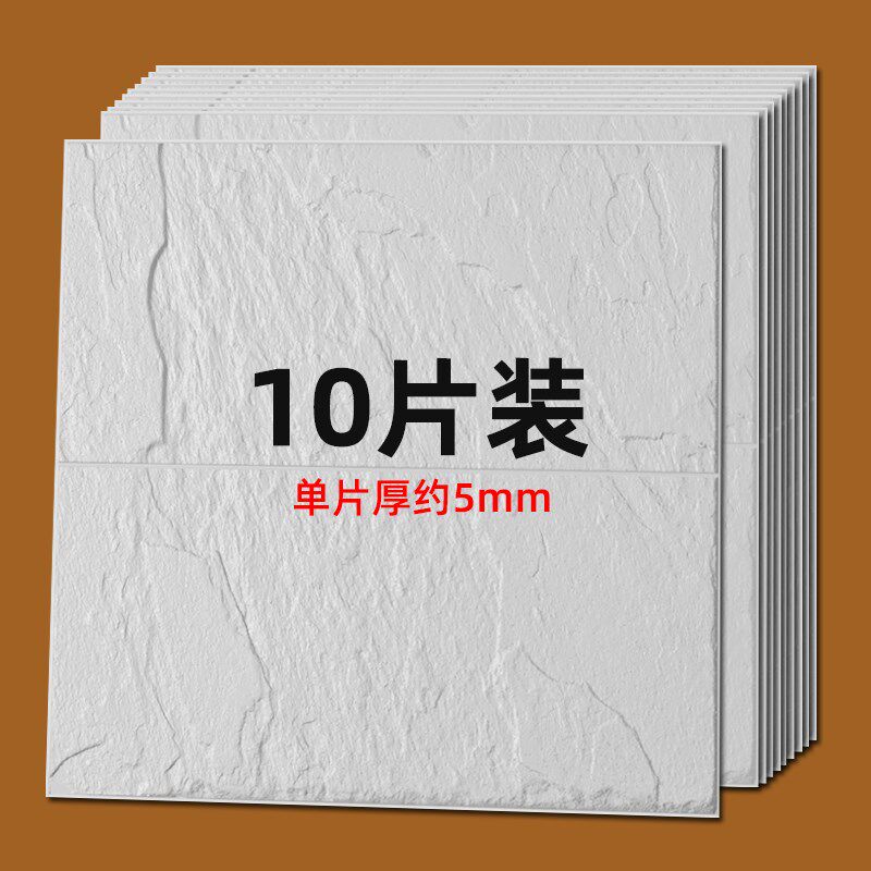 3d立体岩石纹墙贴防撞软包墙纸自粘防水客厅背景墙面翻新隔音壁纸