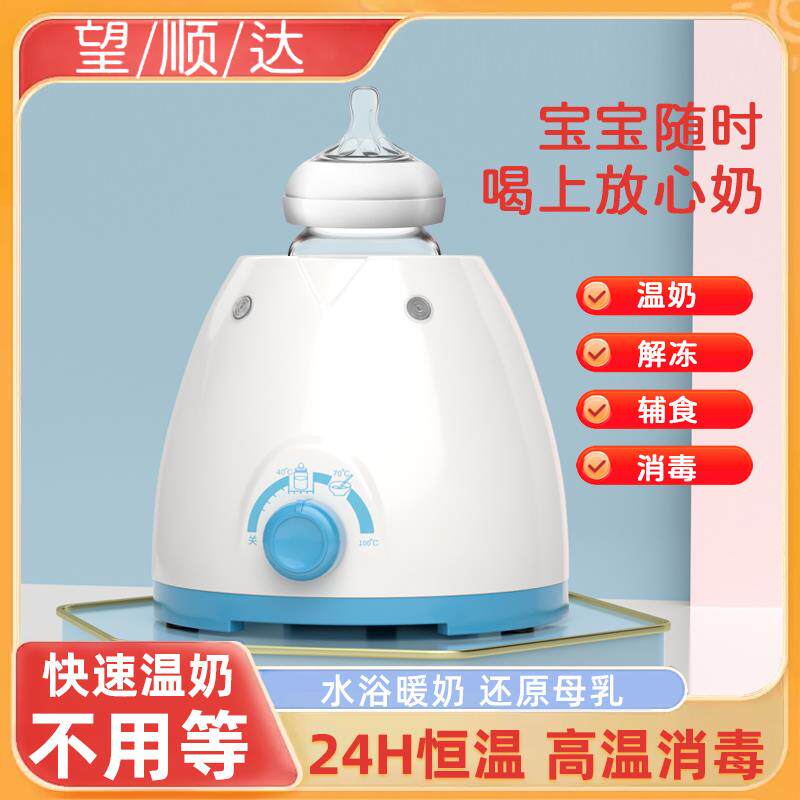 温奶器消毒器二合一暖奶器热奶器自动恒温器母乳解冻奶瓶快速加热