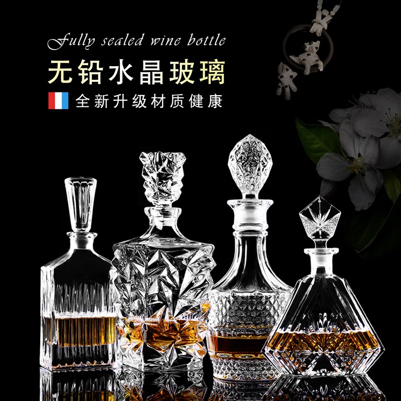 水晶玻璃泡酒瓶洋酒瓶红酒白酒瓶存储瓶药酒瓶子酒樽醒酒器分酒器