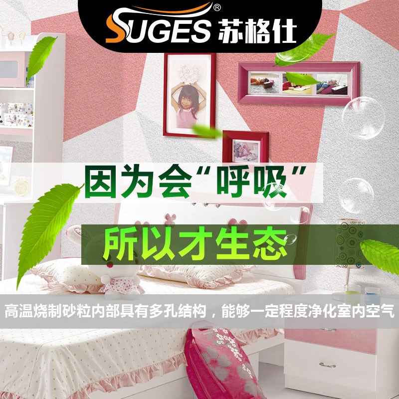 天然陶晶石涂料质感立体哑光砂岩漆艺术背景墙漆强硬度防水陶彩砂