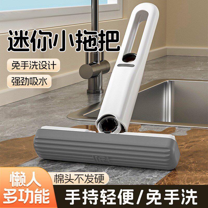 懒人迷你小拖把多功能桌面手持免洗海绵吸水卫生间厕所厨房家务