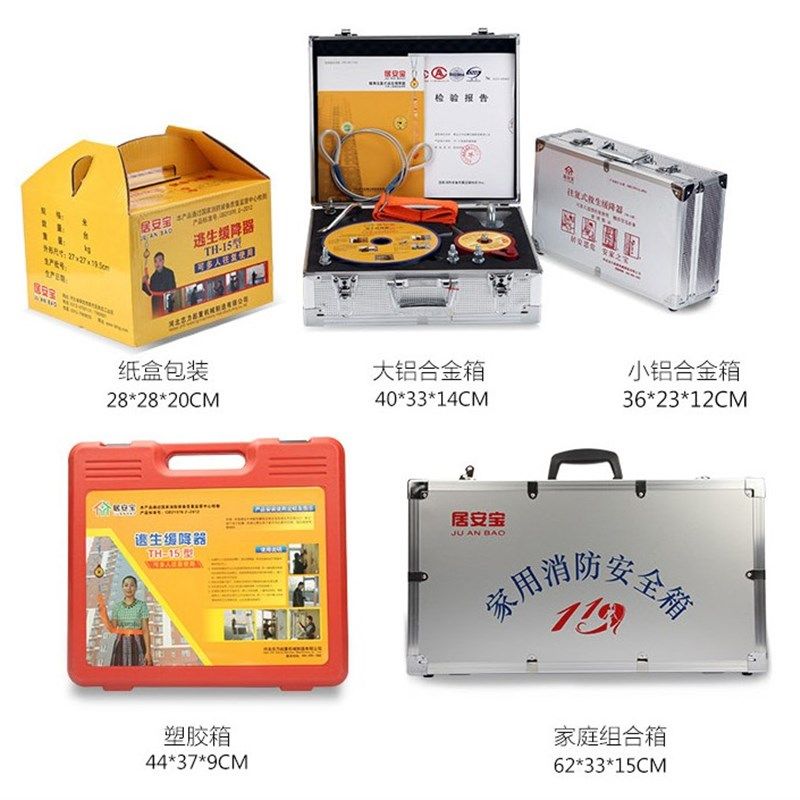 居安宝救生缓降器高楼逃生缓降器缓降器