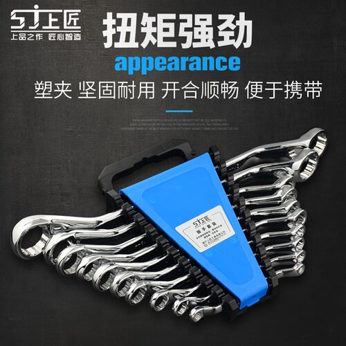 上匠两用扳手套装开口梅花板手组合双头呆扳子组套汽修五金工具套