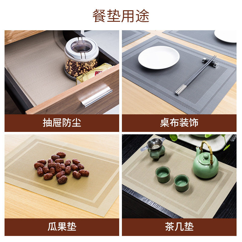 欧式PVC西餐垫防水防油高级餐桌垫家用酒店饭店餐厅杯垫碗盘垫子