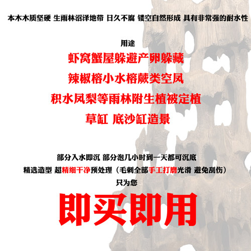二马蜂窝木虾木镂空躲避屋 中小型小号沉木 鱼缸造景雨林多孔定植