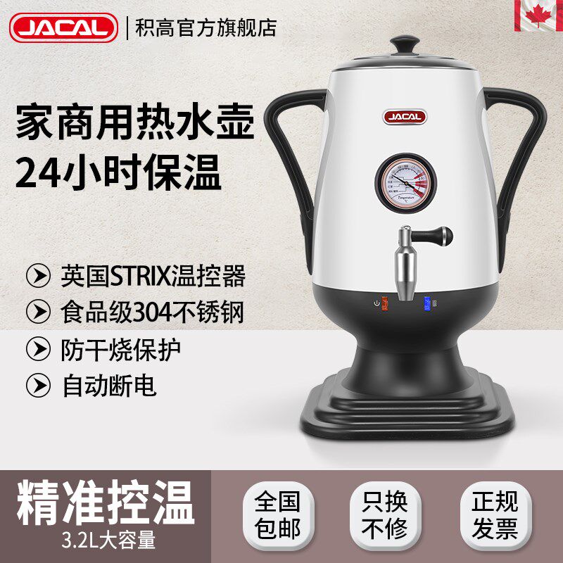 积高GLT18F大容量电热水壶欧式电茶壶茶炊壶温度显示保温电开水壶
