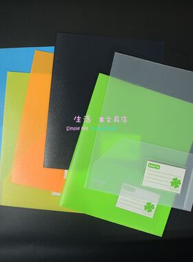 天顺A4文件袋插单页夹L型开口A3档案袋塑料2页文件袋磨砂加厚458A