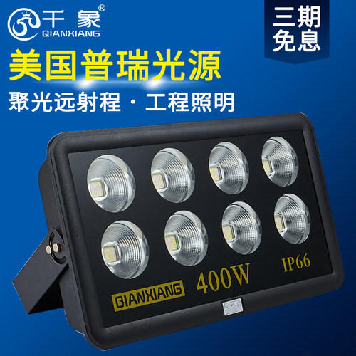 户外led投光灯防水高亮聚光广场篮球场工程施工地塔吊照明投射灯