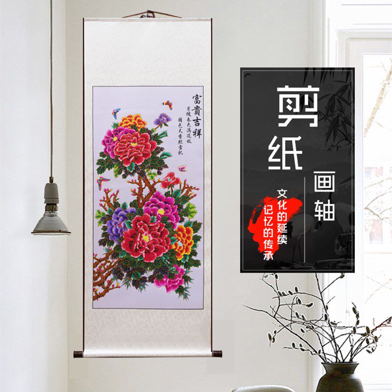 中国特色蔚县剪纸画轴家居装饰画白头竖幅点染套金边牡丹出国礼品