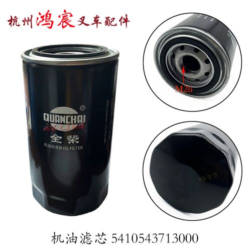 叉车机滤柴滤油水分离器滤芯配全柴4J1/6J1-115C32合力龙工5-10吨