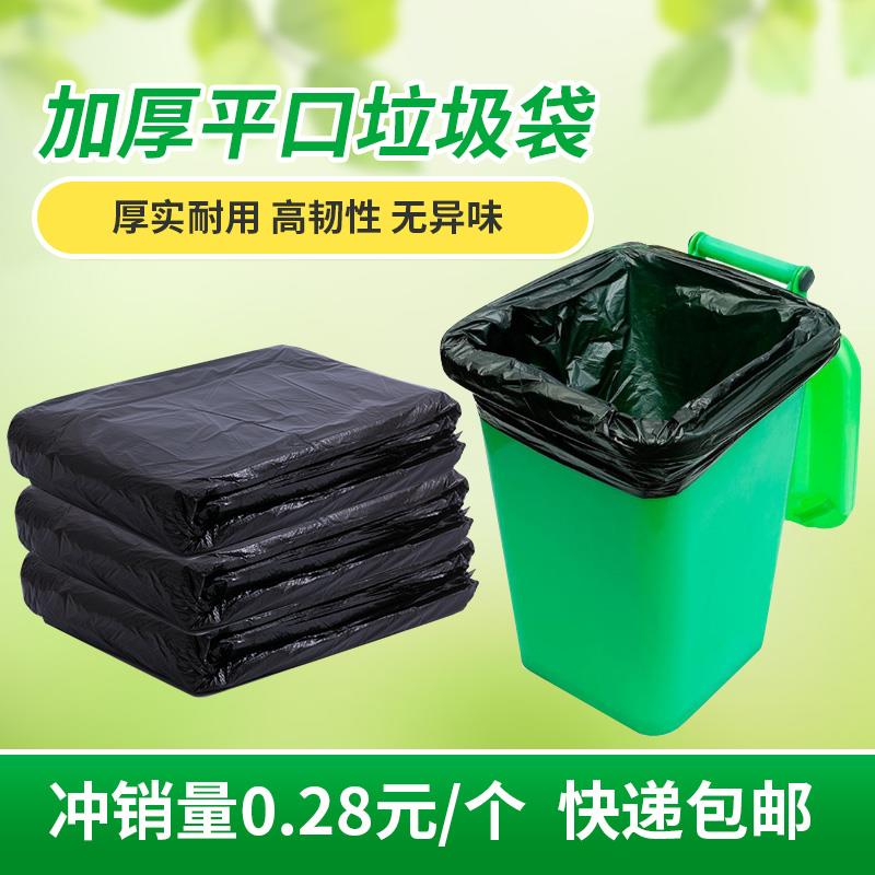 大塑料袋超大号加厚黑色一次性垃圾袋酒店宾馆用环卫物业商用包邮