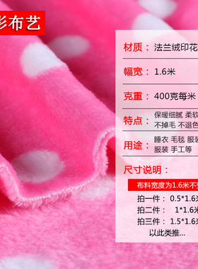 法兰绒布料 法莱绒面料 服装毛毯睡衣布 加厚双面珊瑚绒毛绒布料