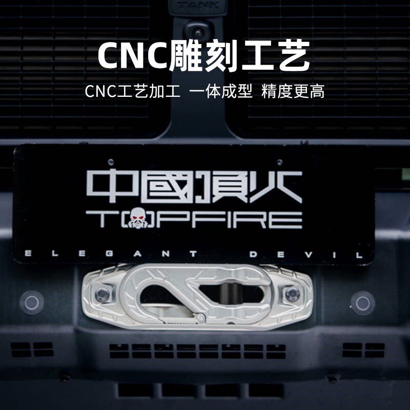 导绳器连接件无绞盘不装绞盘安装导绳器使用恶魔之眼一代二代通用