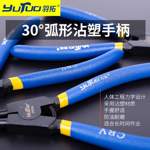 羽拓工业级四件套卡簧钳内卡外卡C型挡圈轴用穴用取多功能卡簧钳