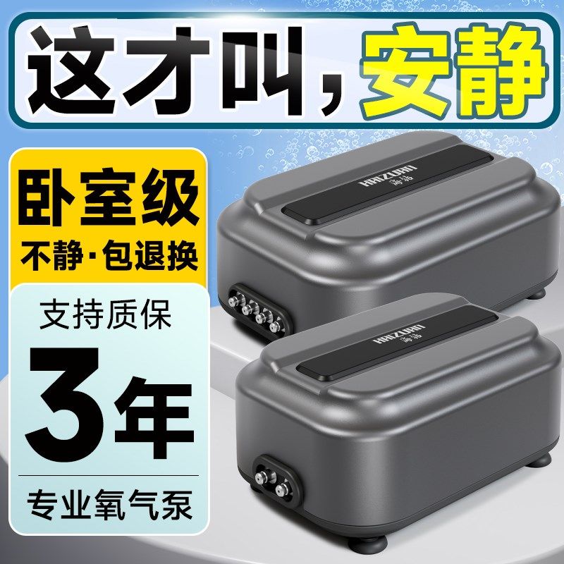 鱼缸用插电静音氧气泵 大功率充氧机四孔增氧泵 适用水深80cm氧气