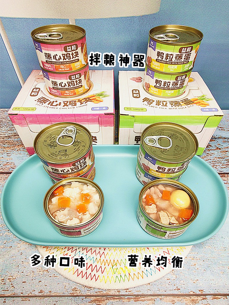 益和蒸心鸡块鸭粒蒸蛋狗狗零食湿粮罐头狗粮妙鲜封包泰迪金毛零食