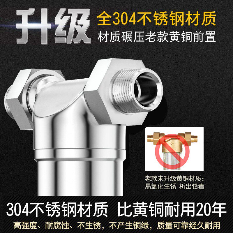 惠安特全不锈钢前置过滤器防冻裂耐高温家庭自来水管道冷热水初滤