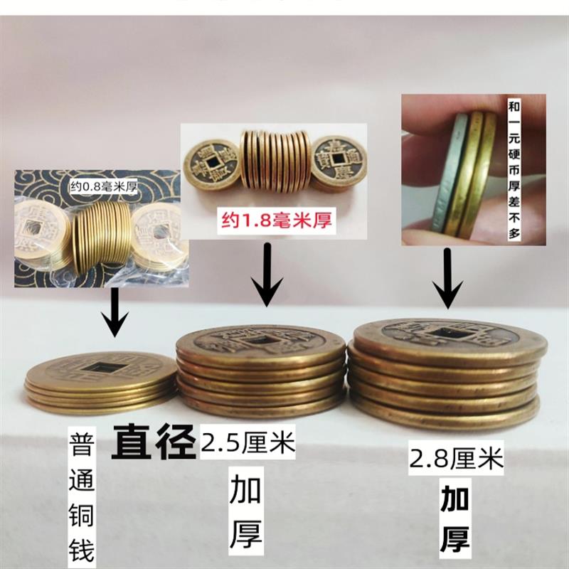 加厚铜钱五帝钱币纯黄铜50个顺治康熙雍正乾隆嘉庆仿古真铜六帝钱