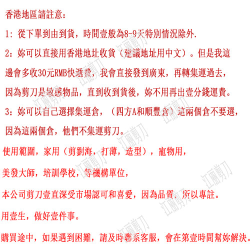 山本宫村日式理发剪美发剪套装打薄剪无痕牙剪理发店发廊专用440c