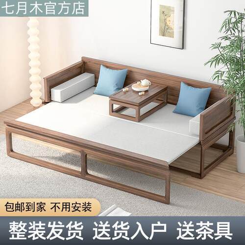 新中式罗汉床禅意榆木推拉伸缩沙发榻小户型家具黑胡桃木客厅简约