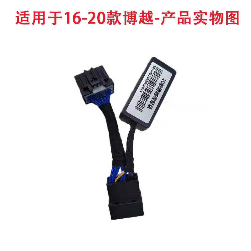 适用于吉利16-22款21博越一键升窗器车窗玻璃自动升降关窗器改装