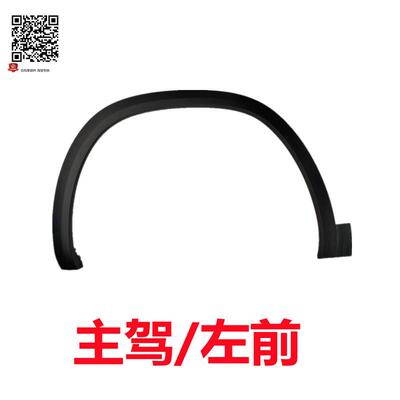 适用吉利星越L前后轮眉装饰板星越L雷神HiF混动版叶子板防擦条