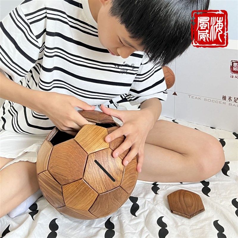 海风威实木足球存钱罐榫卯积木男孩女孩储蓄罐创意大容量储钱罐